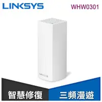 在飛比找蝦皮購物優惠-Linksys Velop AC2200 Mesh Wifi