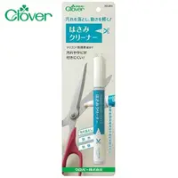 在飛比找PChome24h購物優惠-日本可樂牌Clover不鏽鋼剪刀清潔筆去污筆防鏽筆39-26