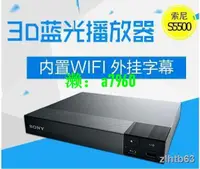 在飛比找露天拍賣優惠-【可開發票】 Sony/索尼BDP-S550 BDP-S67