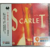 在飛比找蝦皮購物優惠-千嬌百媚 sca l e t 顛倒眾生 tis CD