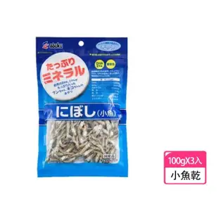 【日本藍】日本藍小魚乾100g*3入(貓點心 貓零食 小魚乾 貓咪魚乾 貓魚乾)