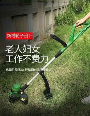 割草機 優樂芙家用小型電動割草機打草機草坪修剪機剪草機除草機割雜草機