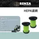 RENZA濾網 適用 Gtech 小綠 除塵蟎吸塵器濾芯 HEPA濾網 替代 MK2 濾網組