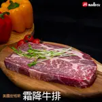 【點食衣】 美國安格斯霜降牛排4片組(350G/片)