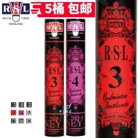 在飛比找Yahoo!奇摩拍賣優惠-【現貨 限時免運】正品亞獅龍羽毛球RSL3號 RSL4號羽毛