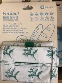 在飛比找Yahoo!奇摩拍賣優惠-好日子 Pockeat 食物袋（雪中紅檜/小食袋）