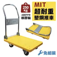 在飛比找蝦皮購物優惠-【特殊五金】免運 MIT台灣製耐重250 300公斤靜音輪折