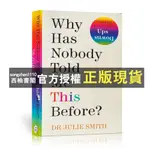 【西柚書閣】 為什麼之前沒人告訴過我 英文原版 WHY HAS NOBODY TOLD ME THIS BEFORE?