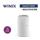 WINIX DX18L(DXJH177-MWT) 18公升 一級能效 清淨烘鞋 除濕機 韓國製