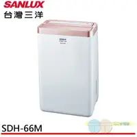 在飛比找蝦皮商城優惠-(領劵96折)SANLUX 台灣三洋 6L 1級甲殼素抗菌清