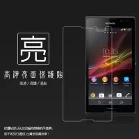 在飛比找Yahoo!奇摩拍賣優惠-亮面/霧面 螢幕保護貼 Sony Xperia C C3 C