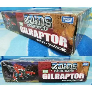 洛依德 ZOIDS 機獸新世紀 ZW01 荒野長牙獅 ZW02 咆嘯虐殺龍 重棘龍 鐵岩甲龍 咆哮虐殺龍 洛伊德