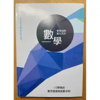 在飛比找蝦皮購物優惠-［學測用書］得勝者文教_數學_112學測班_數列遞迴與級數求