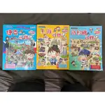 《捷克尋寶記》《上海尋寶記》《洛杉磯尋寶記》原價840元（商品狀況如圖）