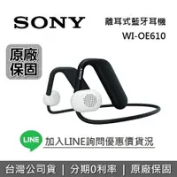 在飛比找樂天市場購物網優惠-【領券再折200!現貨!全新品】SONY 索尼 WI-OE6