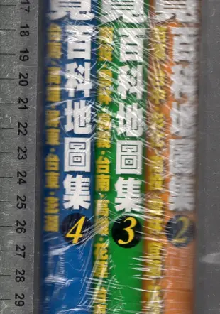 佰俐O 2012年《1/25000 台灣全覽百科地圖集 2、3、4 (缺1) 共3本》戶外生活