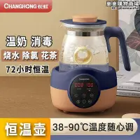 在飛比找Yahoo!奇摩拍賣優惠-蘇寧電器恆溫調乳器加厚玻璃多功能電熱水壺家用養生壺燒水壺