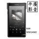 平廣 台灣公司貨 SONY NW-WM1AM2 音樂播放器 隨身聽 MP3 安卓 另售耳機 喇叭 COWON 海貝