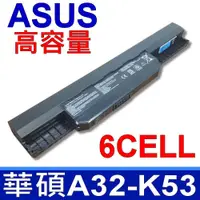 在飛比找PChome24h購物優惠-ASUS 高品質 A32-K53 電池 A43 A53 A5