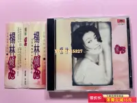 在飛比找Yahoo!奇摩拍賣優惠-楊林 傾心 附側標·歌迷卡 臺版 CD 唱片 華語【善智】1