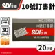 SDI 手牌 1200B 10號訂書針 /一大盒20小盒入(定10) 10號釘書針 NO.10 手牌訂書針 辦公用品 文具用品 -順