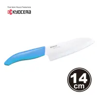 在飛比找Yahoo奇摩購物中心優惠-【KYOCERA】日本京瓷color系列陶瓷刀14cm(藍色