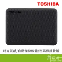 在飛比找蝦皮商城優惠-TOSHIBA 東芝 V10 Canvio Advance 