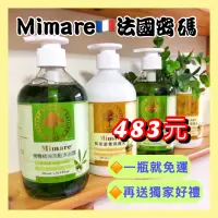 在飛比找蝦皮購物優惠-（免運）Mimare 法國密碼 橄欖精油清潔凝露  蜂蜜蘆薈