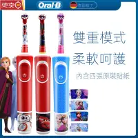 在飛比找蝦皮購物優惠-限時特惠 新款 D100 Oral-B 歐樂B 兒童電動牙刷