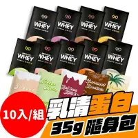 在飛比找PChome24h購物優惠-【10入組】果果堅果乳清蛋白 35g 多口味 隨身包 高蛋白