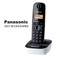 在飛比找Yahoo奇摩購物中心優惠-Panasonic 國際牌數位高頻無線電話 KX-TG161