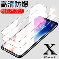 在飛比找蝦皮購物優惠-蘋果12鋼化膜iphone12promax手機前後玻璃膜x背