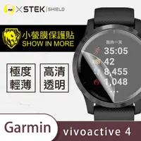 在飛比找松果購物優惠-【小螢膜】Garmin vivoactive 4 全膠螢幕保