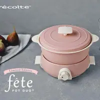 在飛比找蝦皮購物優惠-Recolte——麗克特 fete 調理鍋 電子鍋 多功能鍋