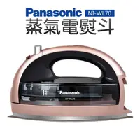 在飛比找momo購物網優惠-【Panasonic 國際牌】無線蒸氣電熨斗(NI-WL70