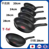 在飛比找Yahoo!奇摩拍賣優惠-泡芙家居日本T-fal Tefal法國特福UNLIMITED