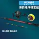 入門首選 海釣場浮標套組 RONIN真波小繼 x Daiwa MG S 紡車捲線器 烏鰡池