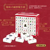 在飛比找PChome24h購物優惠-淨風抽取式麻將衛生紙100抽x10包x7袋/箱(+送肅靜迴避