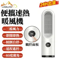 在飛比找蝦皮商城優惠-電暖器 暖風機 電暖爐 桌面暖風機 電暖氣 取暖器 便攜式暖