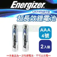 在飛比找露天拍賣優惠-[電池便利店]Energizer 勁量 L92 1.5V 4