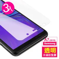 在飛比找momo購物網優惠-三星 Samsung A7 2018 透明9H鋼化膜手機保護