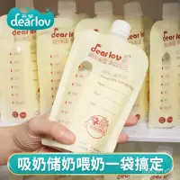 在飛比找蝦皮購物優惠-🔥臺灣熱賣🔥【免運】母乳保鮮袋儲奶袋連接吸奶器儲存人奶小容量