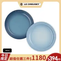 在飛比找momo購物網優惠-【Le Creuset】瓷器圓盤 19cm(水手藍/海岸藍 