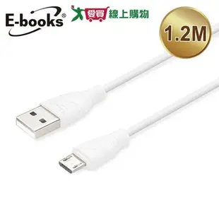 E-books Micro USB 2.4A充電線X73 (1.2M)【愛買】