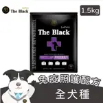 LAPETZ 樂倍 黑酵母無穀保健糧 狗飼料 免疫不佳/病弱犬(免疫照顧配方) 1.5KG