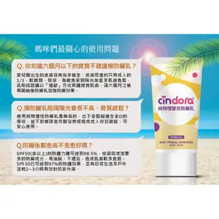 Cindora 馨朵拉 純物理嬰兒防曬乳 30ml*1入+防蚊淨蟎寶 50ml*3入【商城獨家】