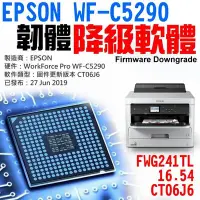 在飛比找Yahoo!奇摩拍賣優惠-全館免運 EPSON WF-5290 韌體降級軟體 FWG2