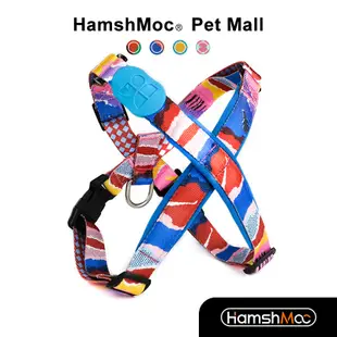 HamshMoc 背心式狗狗胸背帶 X型寵物胸背帶 時尚繽紛背帶 舒適不勒脖 高端犬用遛狗牽引用品 中大型犬【現貨速發】