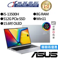 在飛比找蝦皮商城優惠-ASUS華碩 X1505VA-0171S13500H 15.