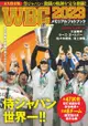 [代訂]世界棒球經典賽 日本隊 紀念寫真書「WBC2023 メモリアルフォトブック」9784418231119